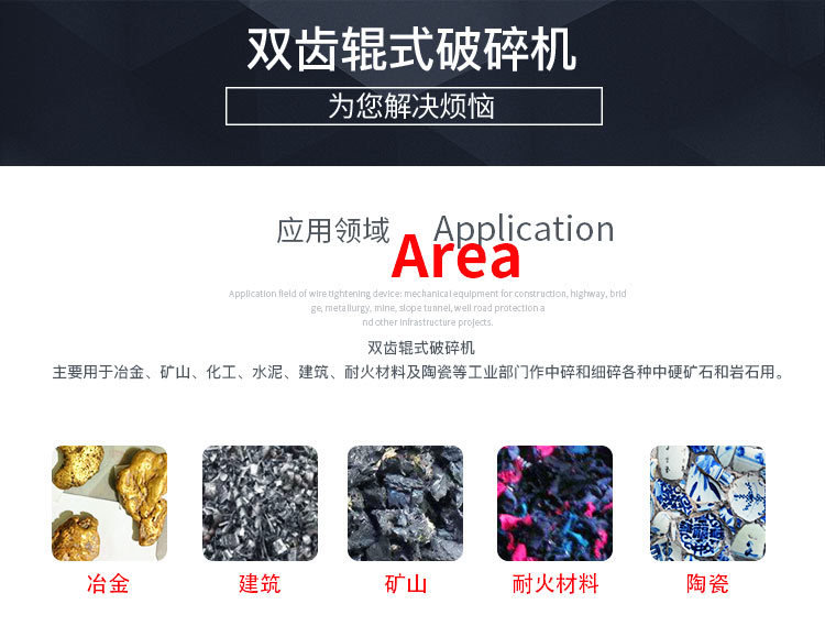 齿辊破碎机