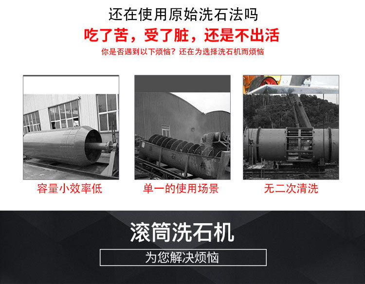 滚筒洗石机优势